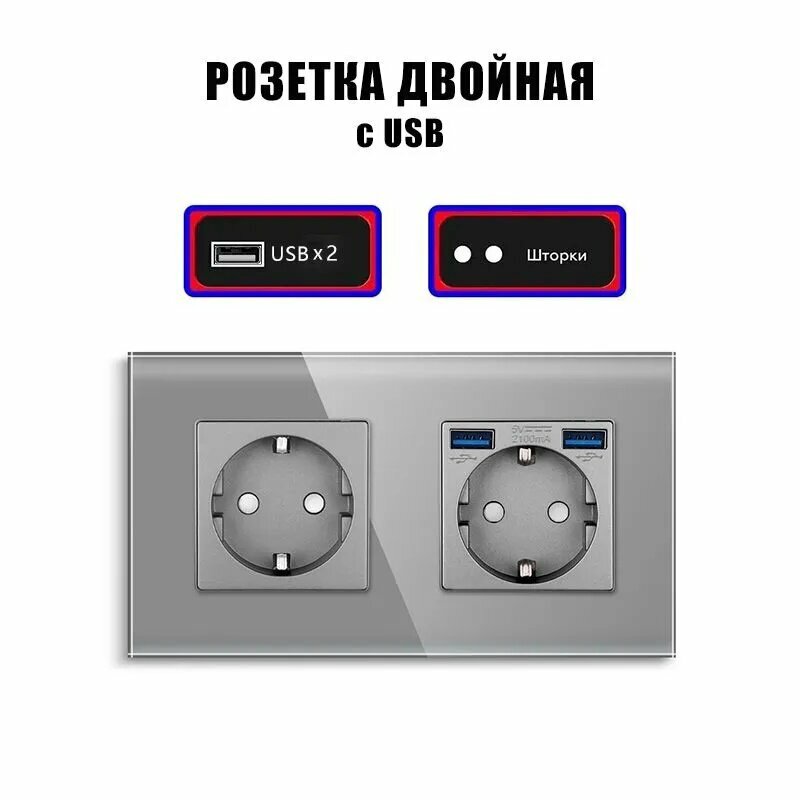 Двойная розетка с USB портами, 2 поста, Серый