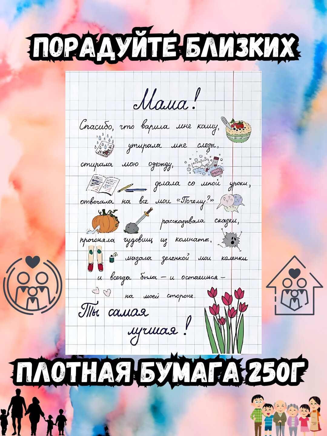 Открытки для семьи, для папы, мамы, сестру и для бабушки, к дне 8 марта, 5 в 1 - Зеленый