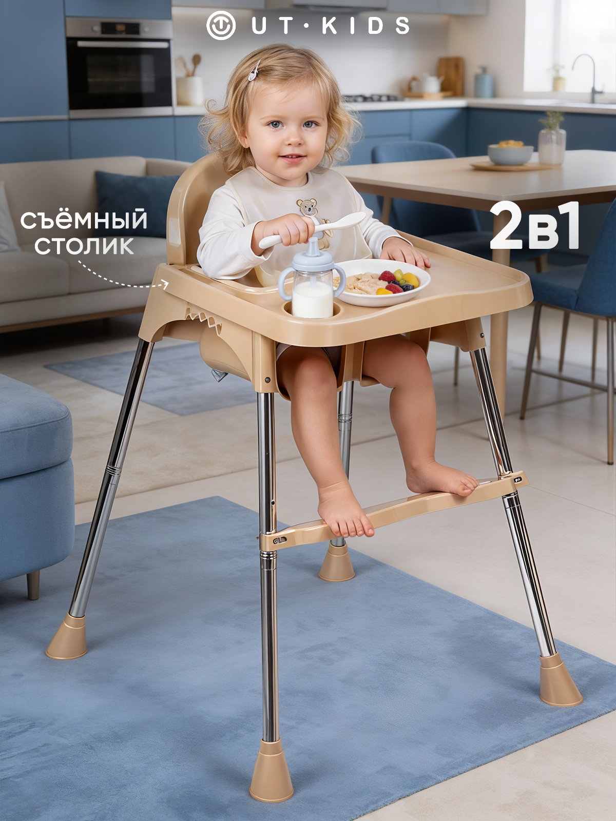 Стульчик для кормления детский, трансформируемый, бежевый, UniTrain