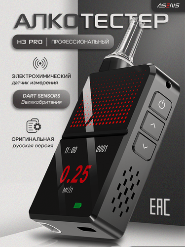 Изображение товара Алкотестер профессиональный, цифровой тестер гибдд