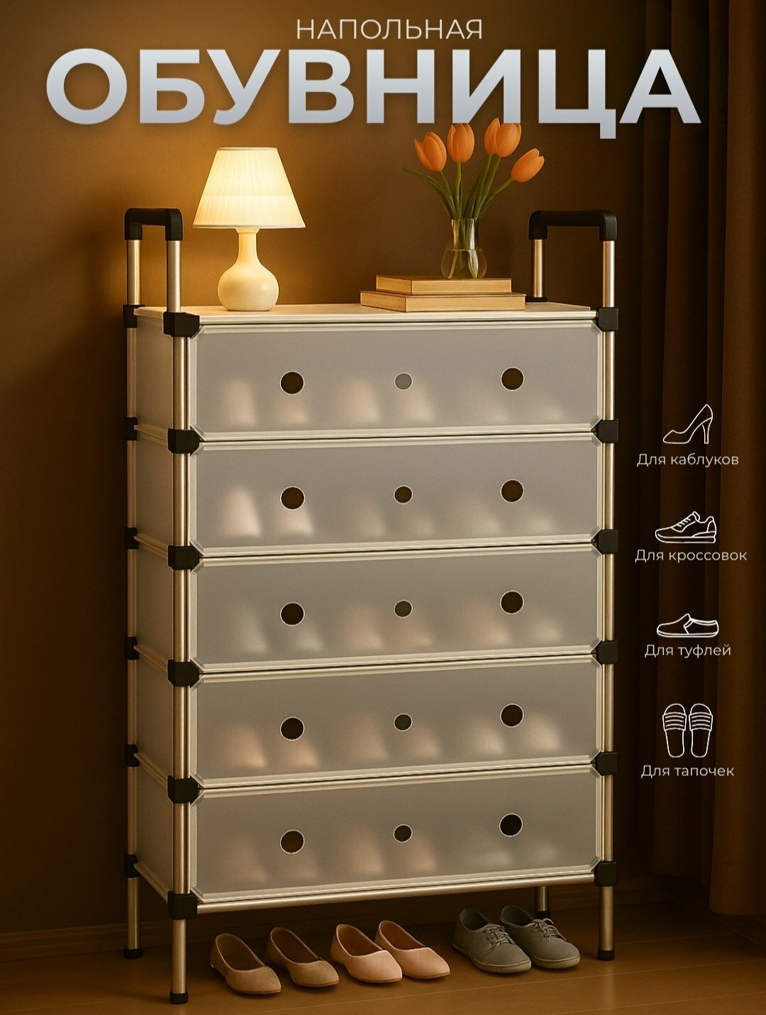 Многоуровневая обувница закрытыми секциями лёгкая и прочная 6 уровней этажерка для обуви обувной шкаф стеллаж для обуви