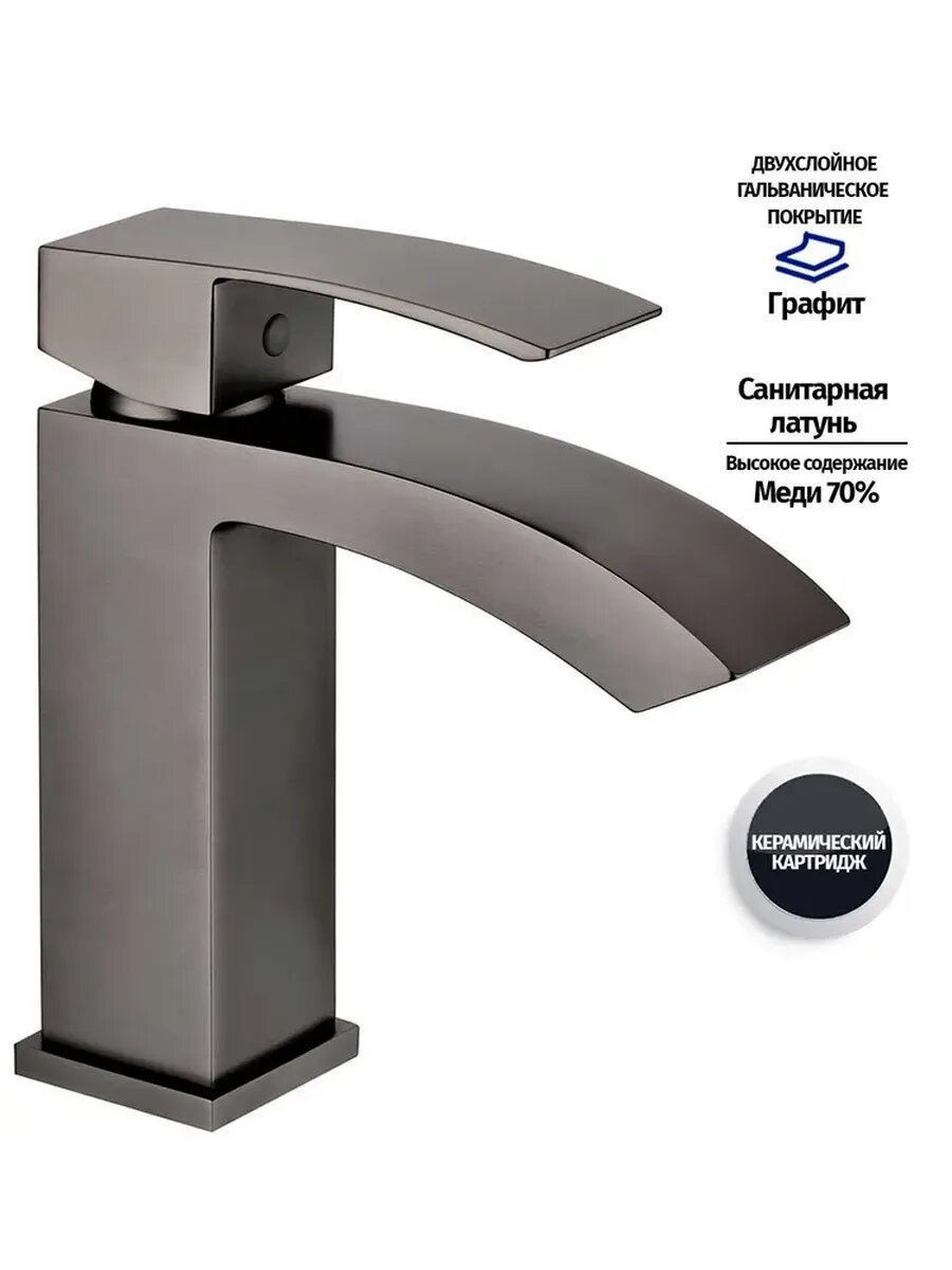 Cмеситель для раковины GB2007BG Графит
