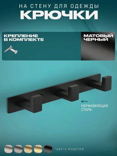 Изображение товара Полотенцедержатель на планке 3-й AC0013BL Черный матовый