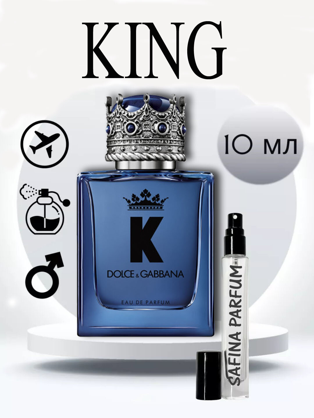 Парфюмерная вода DolceGabbana King Eau de Parfum , мужская, перезаполняемая упаковка 3 ml