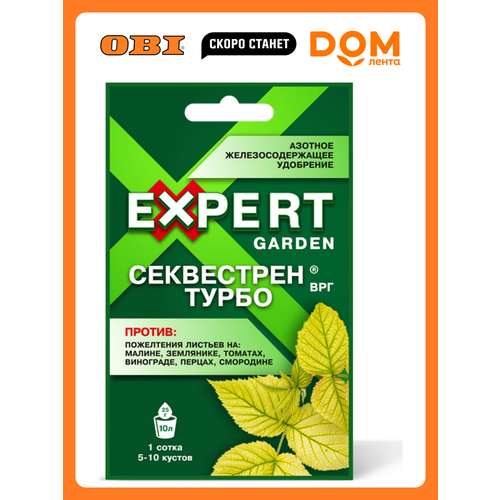 Удобрение минеральное EXPERT GARDEN Секвестрен Турбо ВРГ, 25 г.