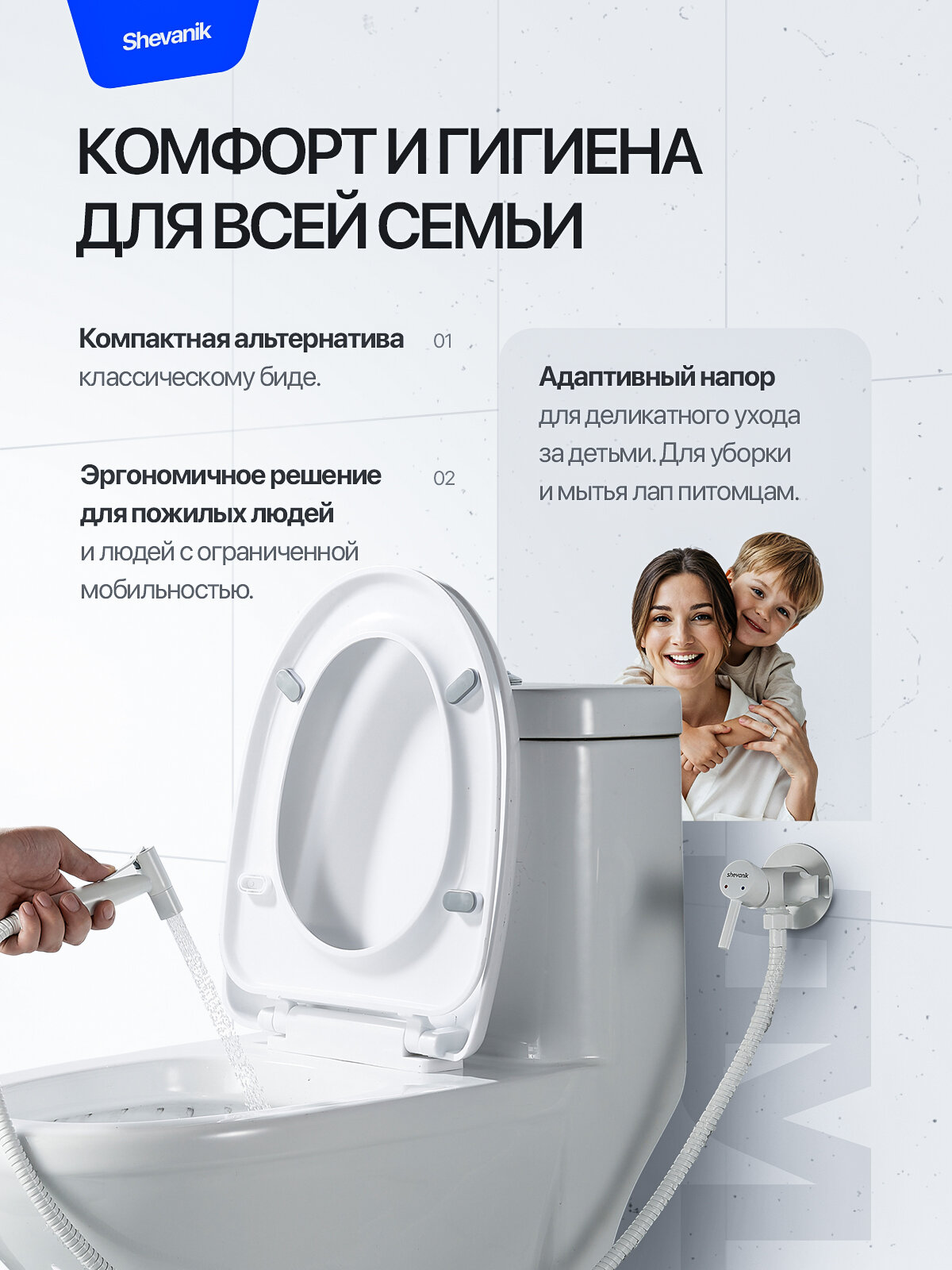 Гигиенический смеситель Shevanik S147C, встроенный, латунь, 120см, белый — фото 1