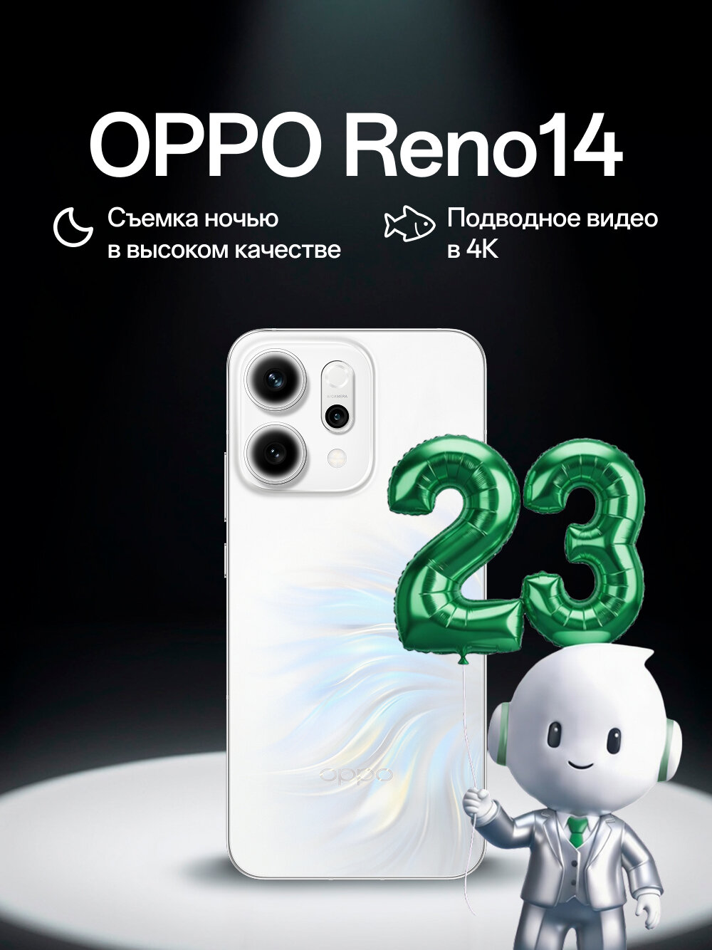 Смартфон OPPO Reno14 5G 12/512, жемчужный белый, IP69 защита