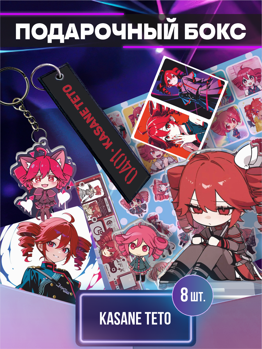 Подарочный бокс Касанэ Тэто