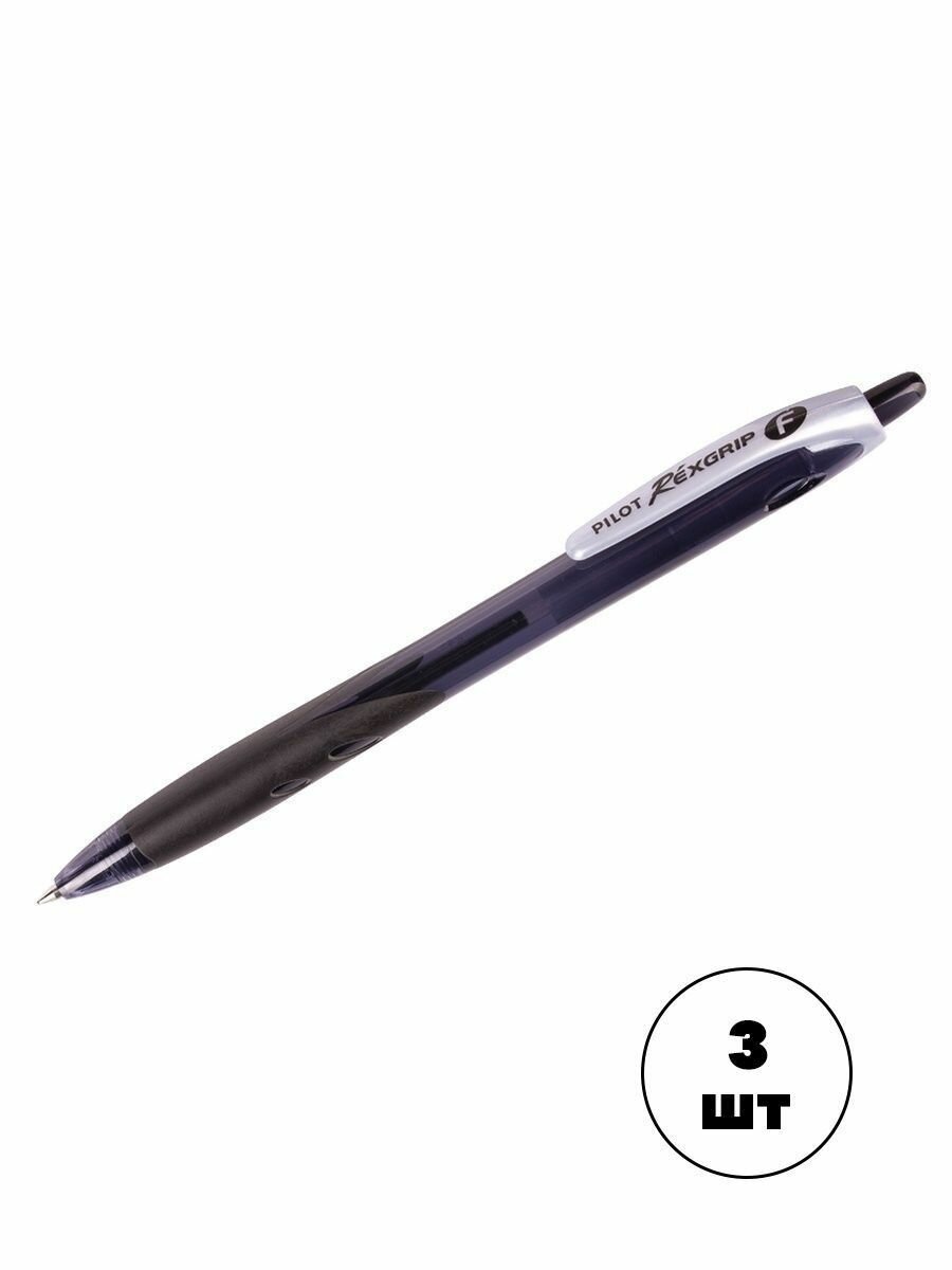 Ручка шариковая автоматическая Pilot "Rexgrip" черная, 0,7мм, грип (3 шт), BPRG-10R-F-B