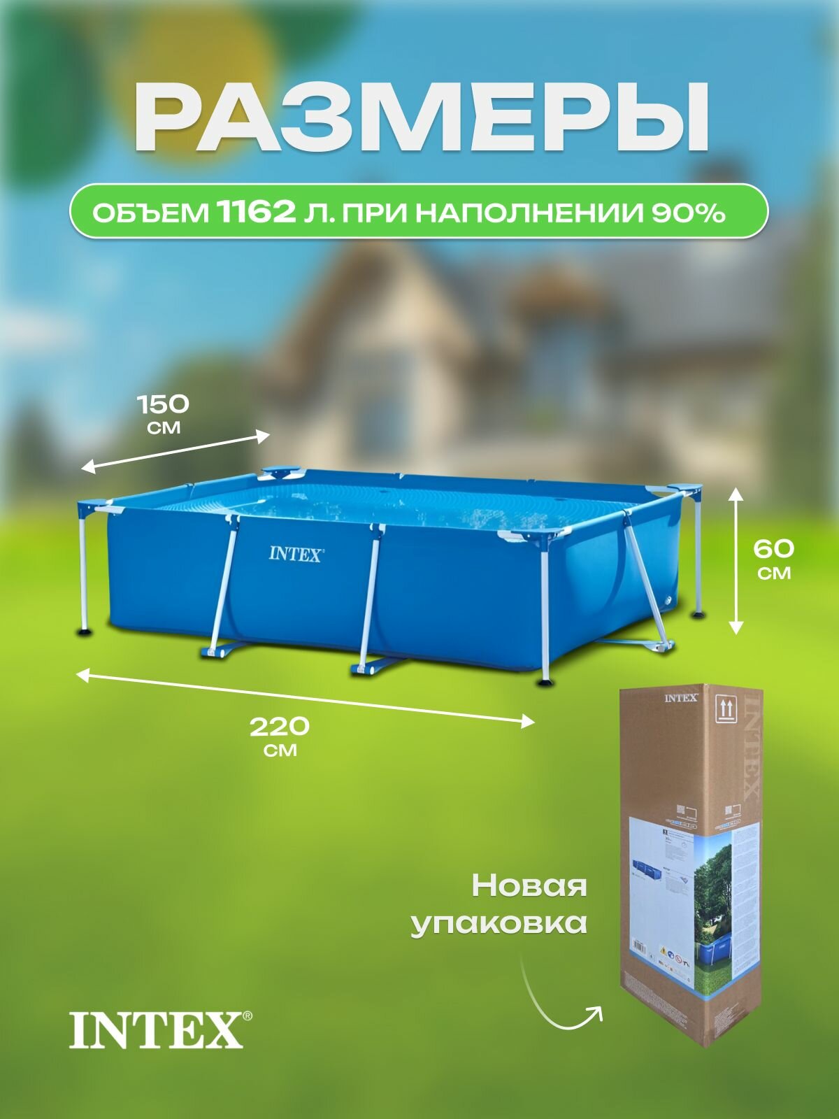 Каркасный прямоугольный бассейн 220х150х60см, 1662л 28270 Intex Rectangular Frame — фото 1