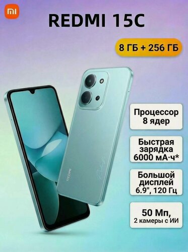 Изображение товара Смартфон Xiaomi Redmi 15C 8/256 ГБ, Dual: nanoSIM, Mint Green (зелёный) (RU)
