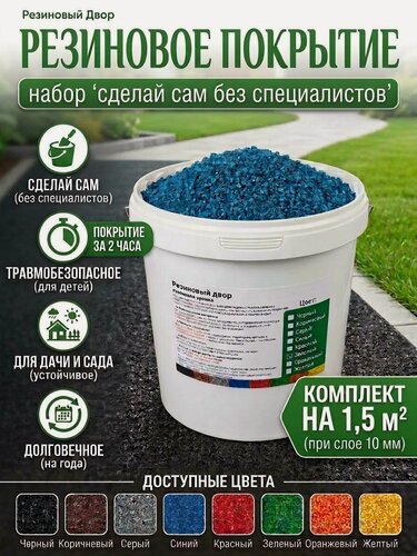 Изображение товара Резиновое бесшовное покрытие/ Мягкий асфальт/ Резиновая крошка