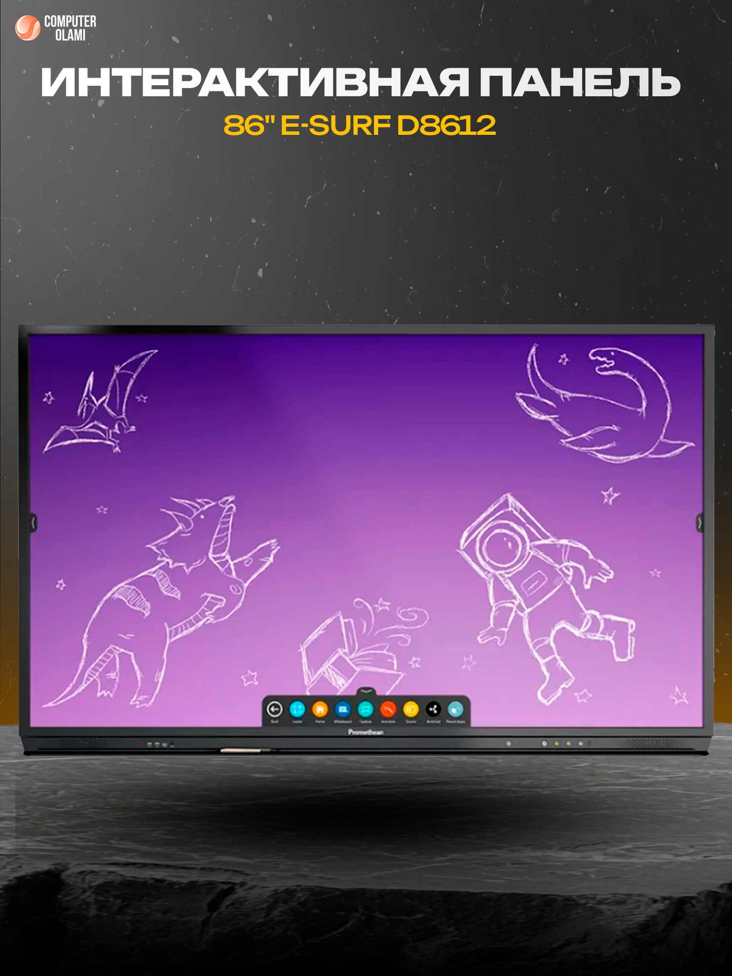 Интерактивная панель e-SURF D8612 86 дюймов сенсорный 4K дисплей для обучения и бизнеса