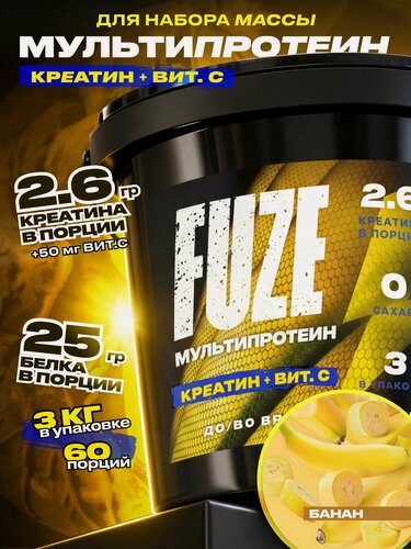 Изображение товара FUZE PROTEIN CREATINE Banana, Протеиновый коктейль для набора массы, 60 порций, 3 кг