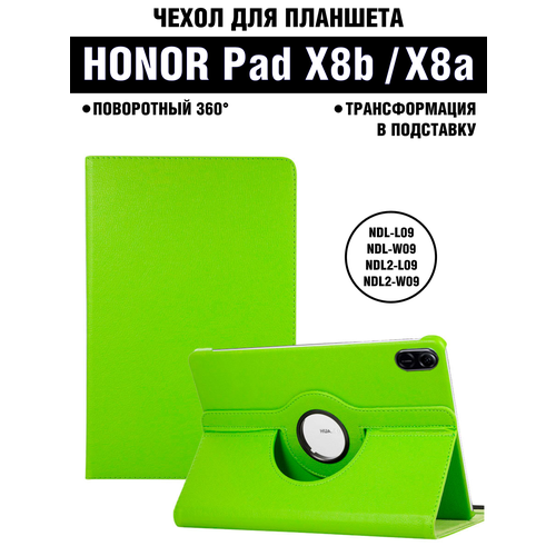 фото Чехол для планшета honor pad x8b (2026) / honor pad x8a (2024) 11 дюймов, с подставкой / поворотный 360 градусов, зеленый