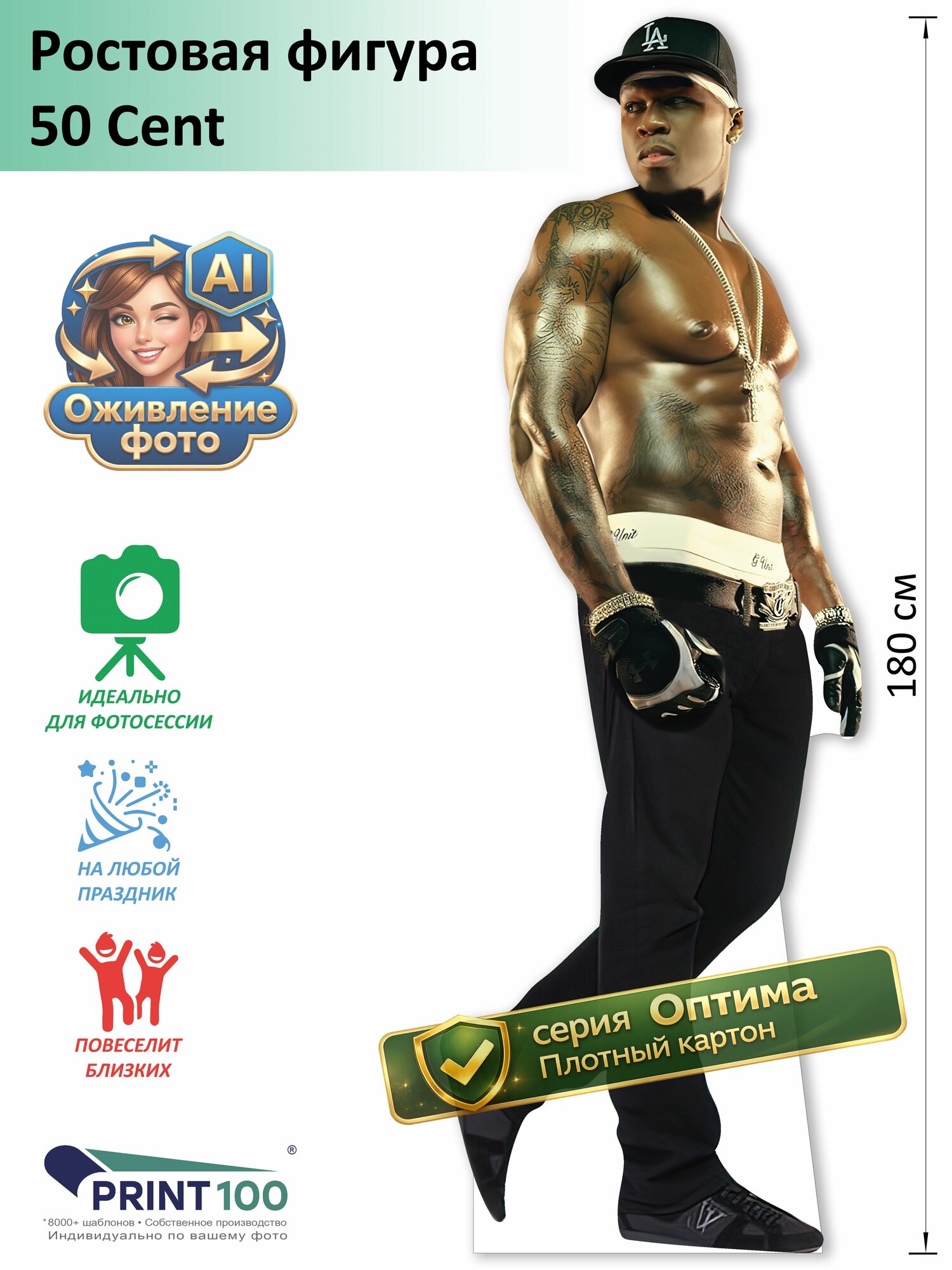50 Cent вид 1 Ростовая фигура