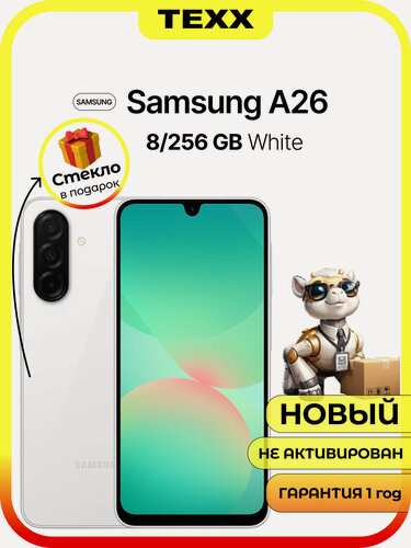 Изображение товара Смартфон Samsung Galaxy A26, 5G 8/256Gb, (Белый) White, 2Sim