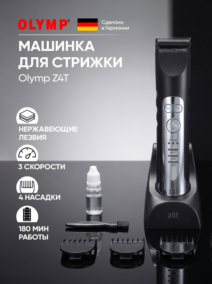 Машинка для стрижки Olymp Z4T, для бороды и усов, нержавеющая сталь, Li-Ion, чёрная