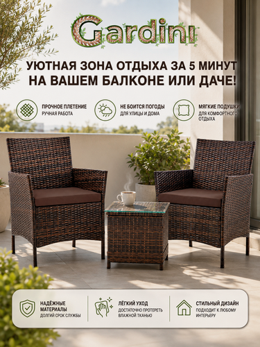 Изображение товара Комплект садовой мебели из искусственного ротанга Киото Дуэт стол и 2 кресла для дачи сада балкона веранды шоколад