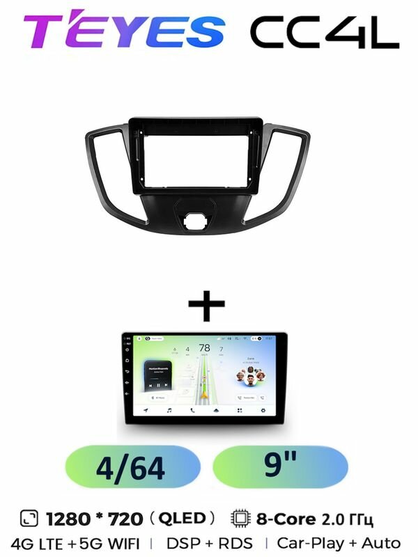 Магнитола Teyes CC4L 4/64 Gb для Ford Transit Van L3H2 2014-2018 0 din 9 дюймов, 8-ми ядерный процессор, QLED экран, 4G, Wi-Fi, CarPlay