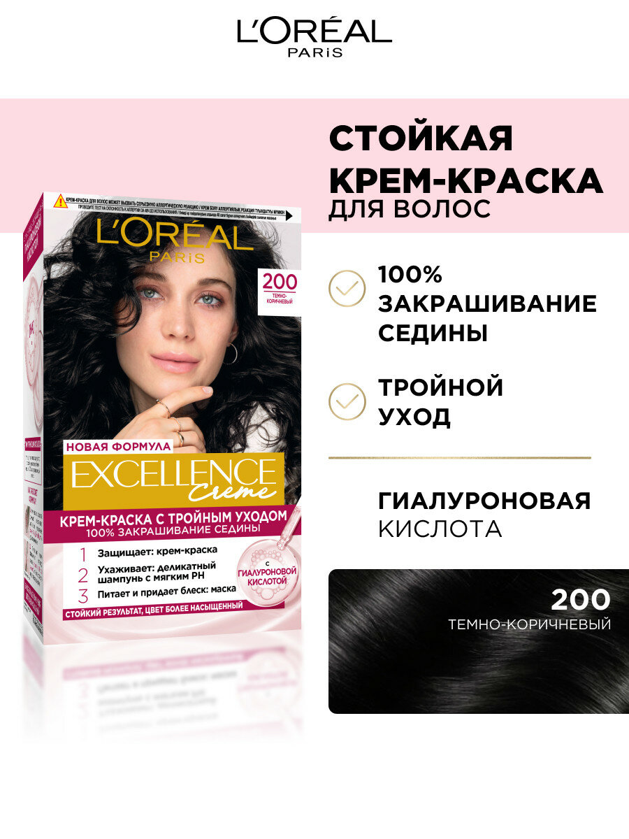 L'Oreal Paris Стойкая крем-краска для волос "Excellence", оттенок 2.00, Темно-коричневый