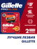 Gillette Fusion 5 ProGlide Power Сменные кассеты для бритья с 5 л...