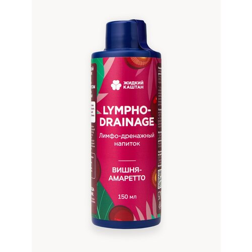 Дренажный напиток для похудения от отеков Жидкий Каштан Вишня