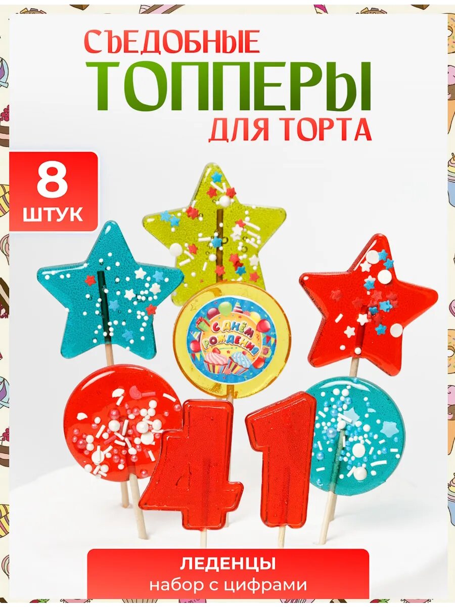 Топпер на торт. Цифра 41