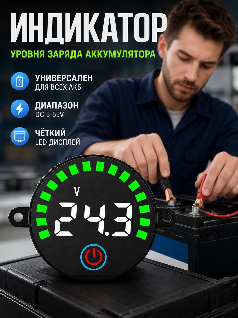 (1шт) свинцово-кислотная литиевая батарея 12V24V универсальная панель индикации напряжения и мощности