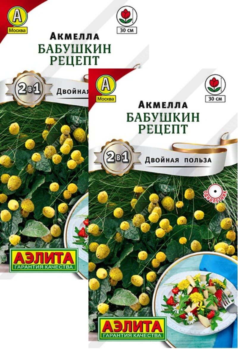 Семена Акмелла Бабушкин рецепт  0 03 г   2 пакета  Агрофирма Аэлита