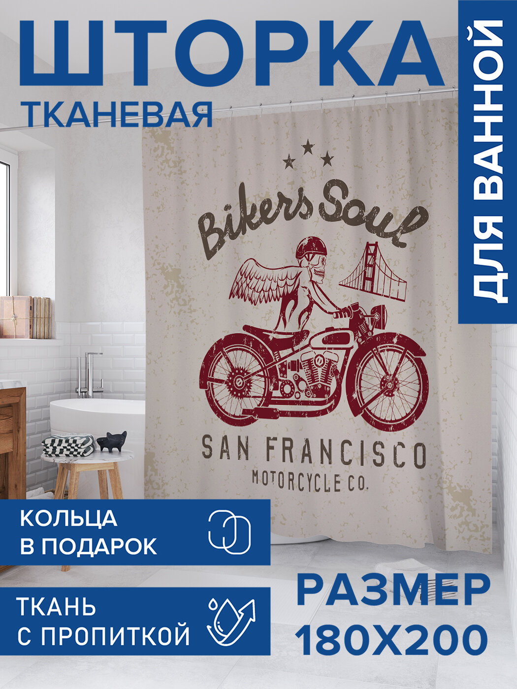 Штора в ванную тканевая с водоотталкивающей пропиткой / занавеска в душевую с рисунком 