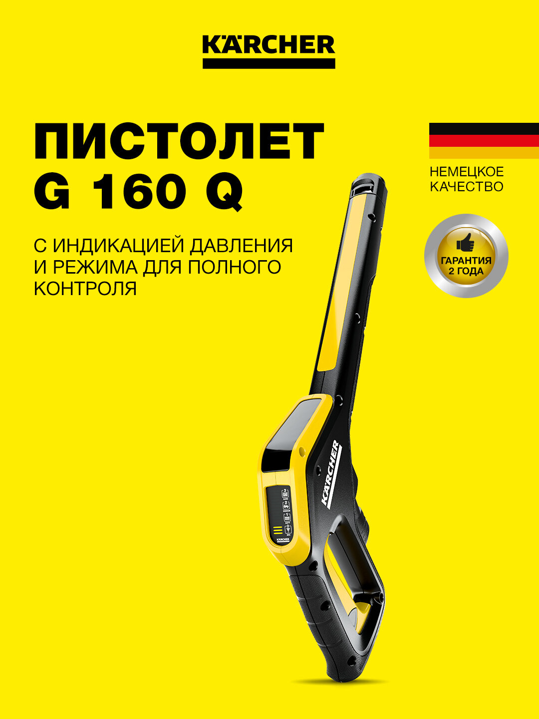 Минимойка Karcher K 5 WCM (1.324-550.0), для домашнего использования — фото 1
