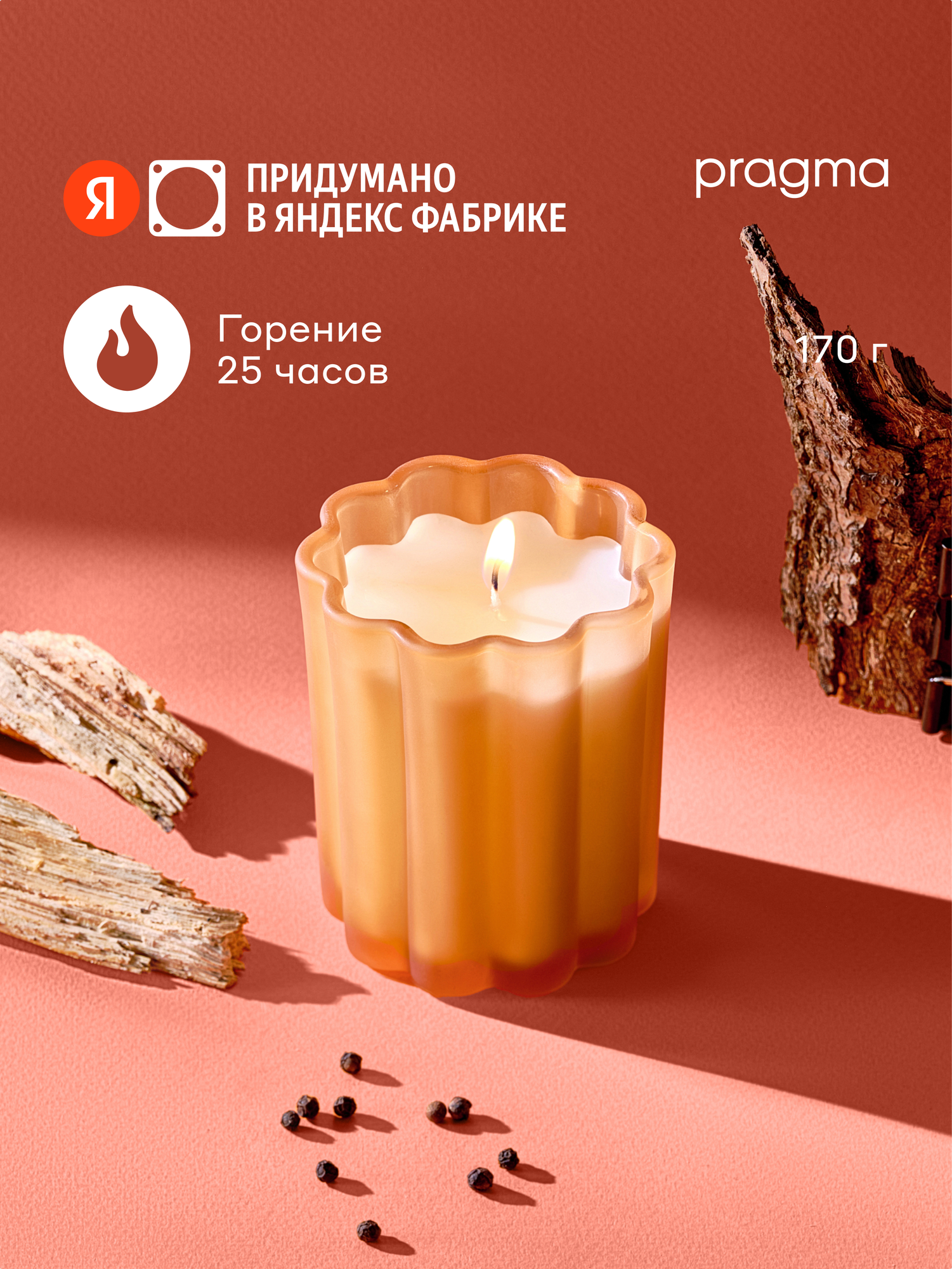 Свеча ароматическая Pragma Laspa Перец амбра уд сандал соевый воск/парафин 170 гр