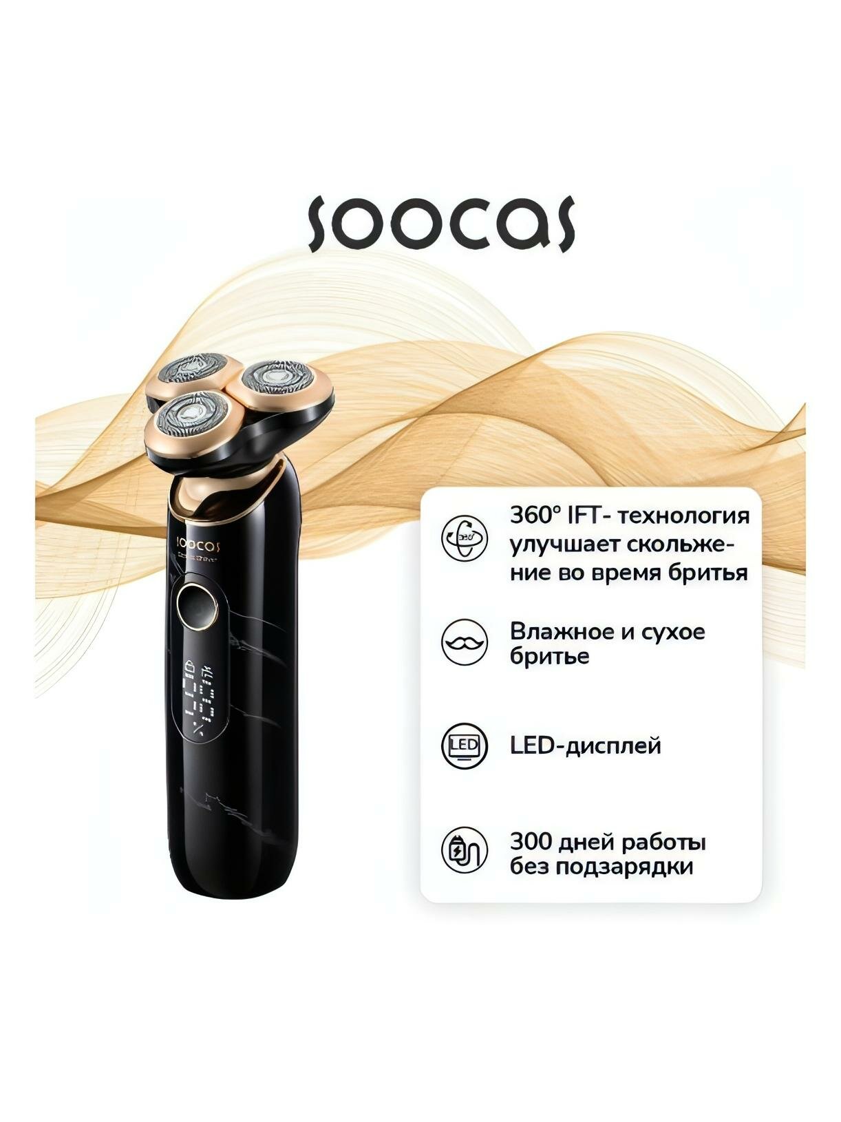 Картинки Электробритва Soocas S32