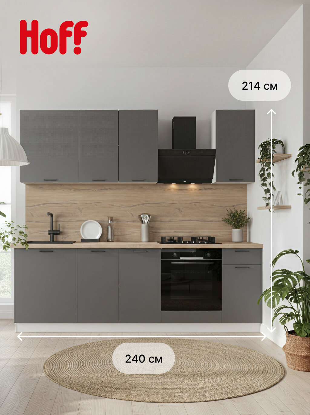 Кухня модульная Hoff Хлоя 41N2400 240х214х60 см цвет белый графит матовый