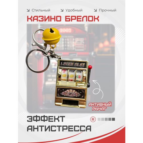 фото Брелок remove