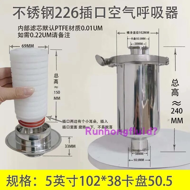 Воздушный фильтр Filtr-er stainless steel 5-дюймовый 5