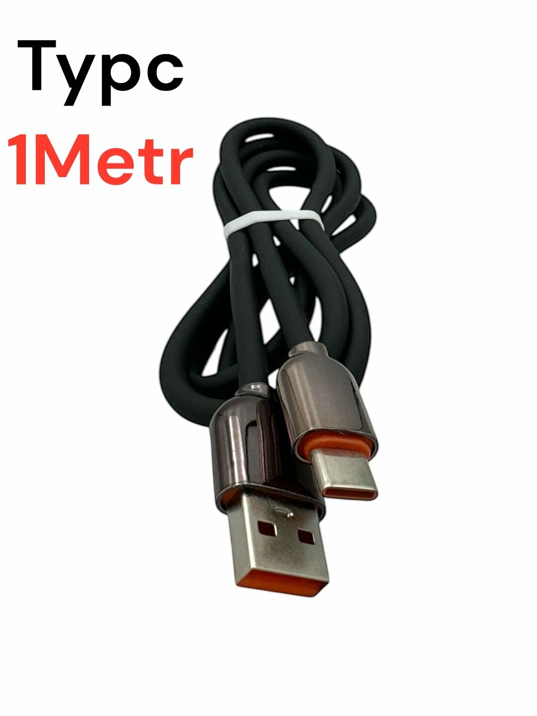 USB кабель BASEUS CADH000401 100W Glimmer, USB-A на Type-C, быстрая зарядка, 1м