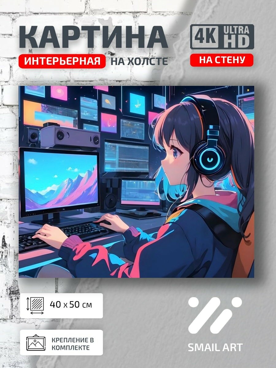 Картина на холсте интерьерная 40 на 50 на стену girl Working для гостиной атмосфера