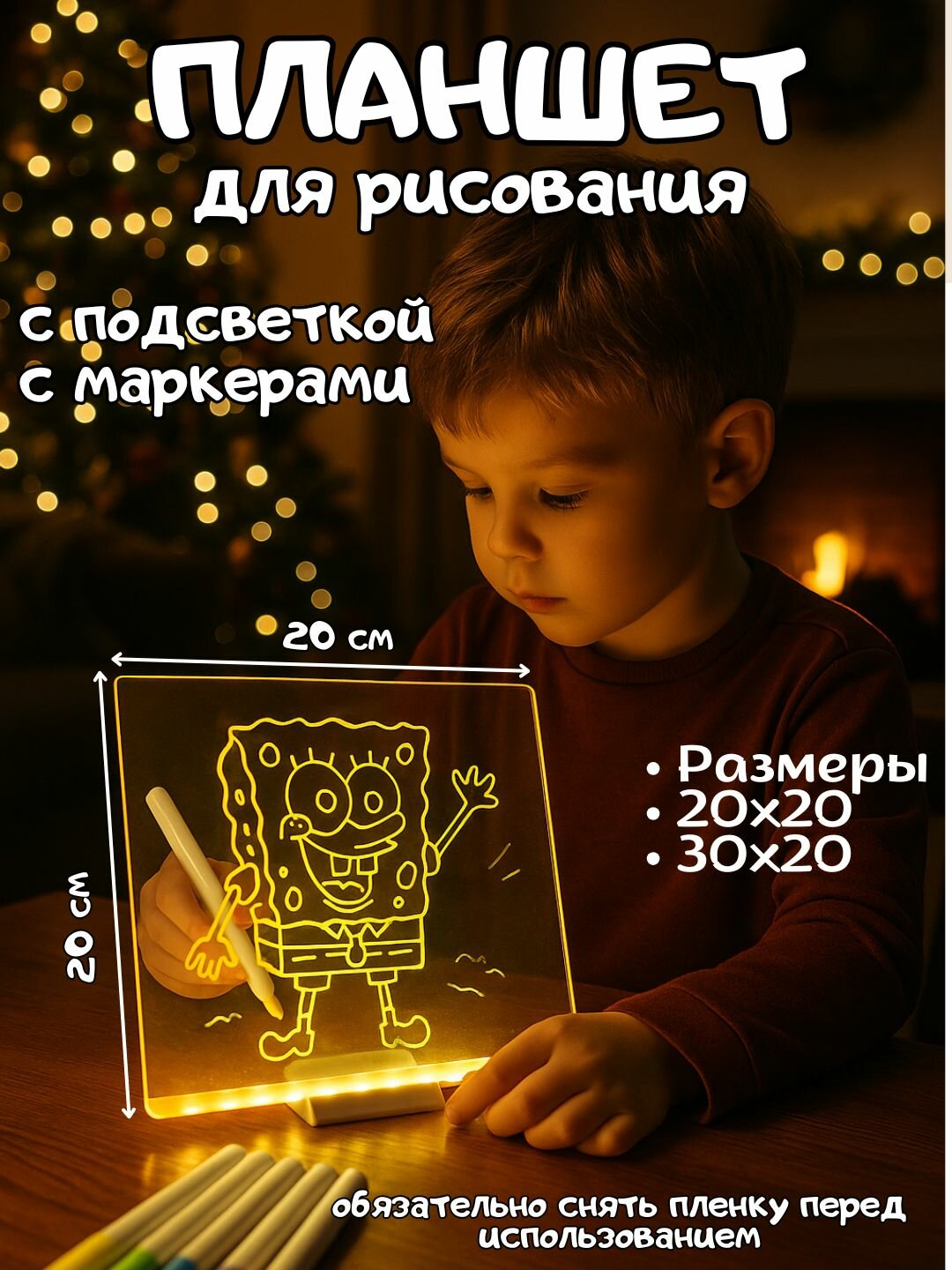 Планшет для рисования с LED-подсветкой, с маркерами, детская доска, с подставкой