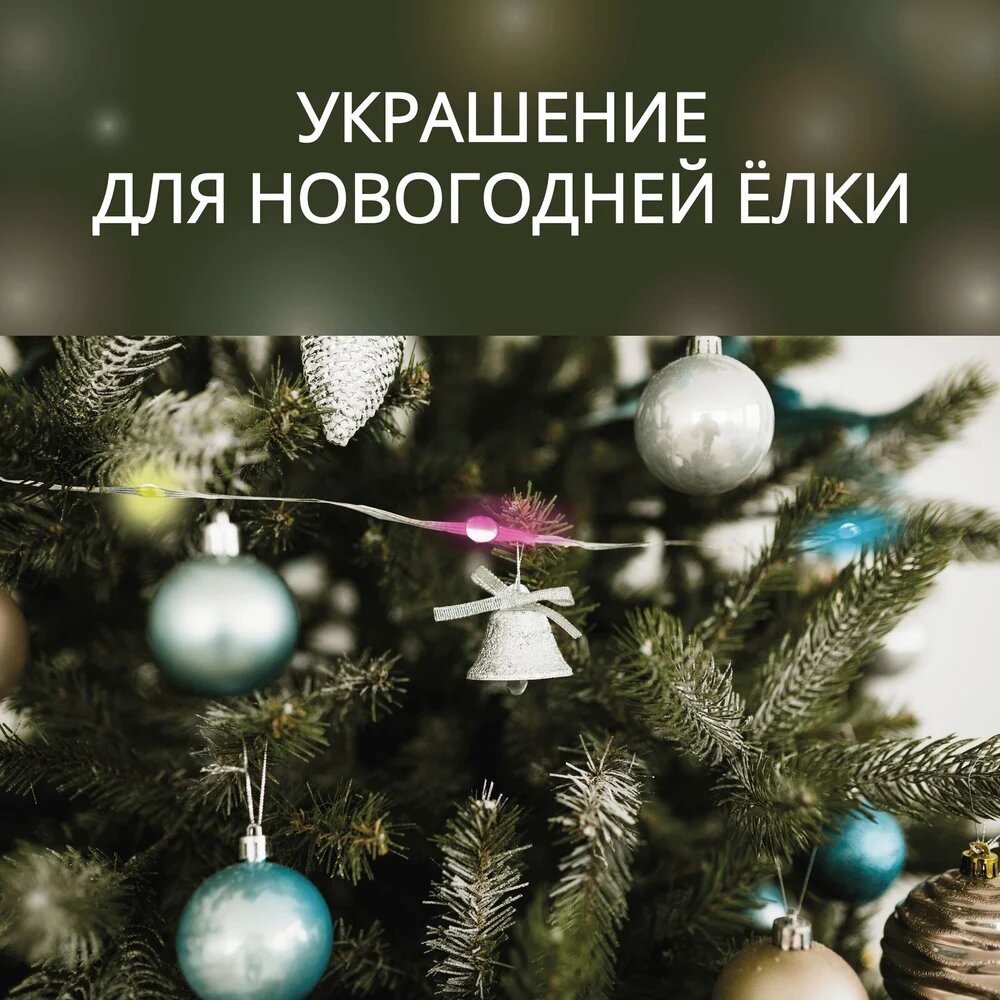 Roximo Умная адресная гирлянда SFCL01 — фото 1