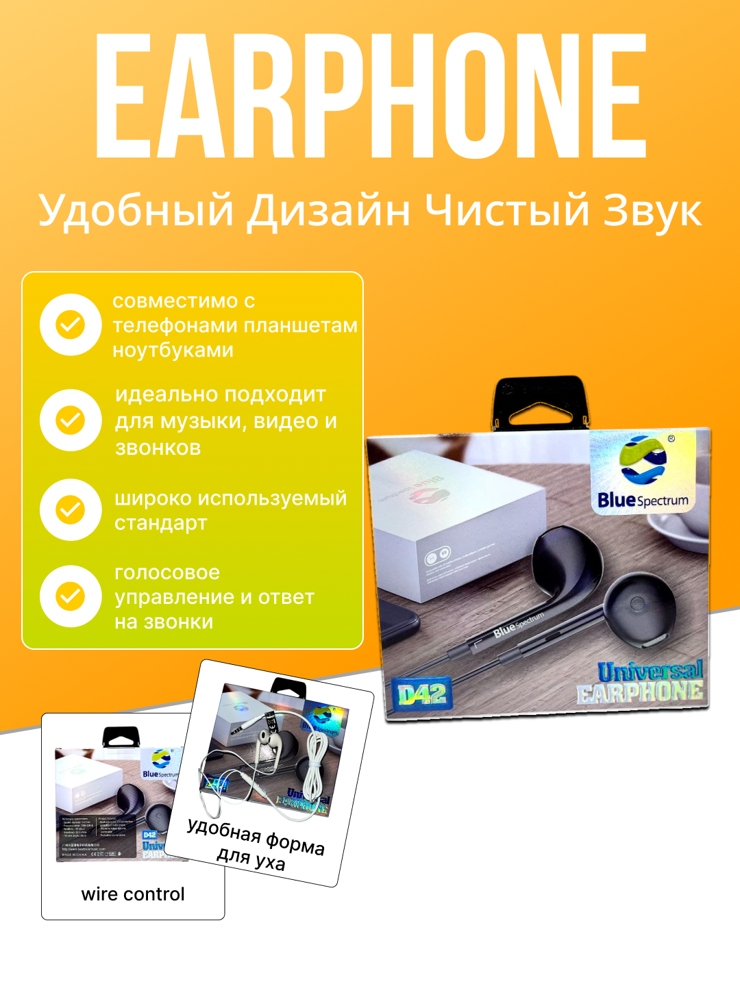 Наушники Savdo BlueSpectrum D42, универсальный разъём, надёжность и комфорт