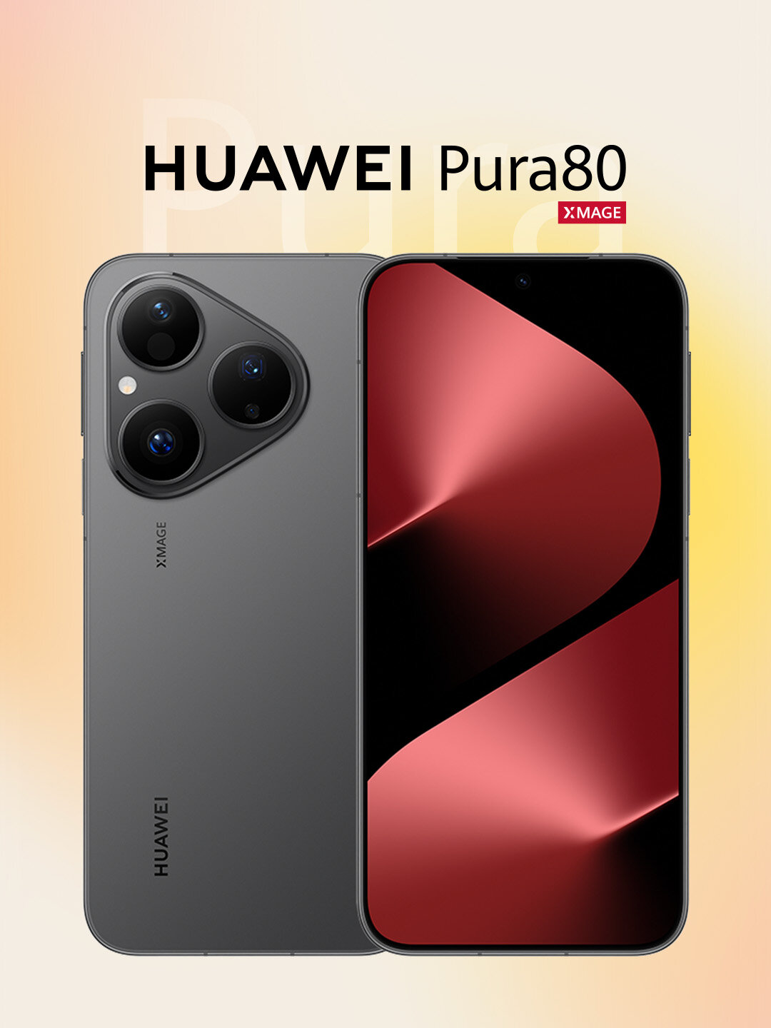 Смартфон HUAWEI Pura 80 12/256 Гб Матовый черный, 5170 мАч, Kunlun Glass 2.0, 1 год официальной гарантии