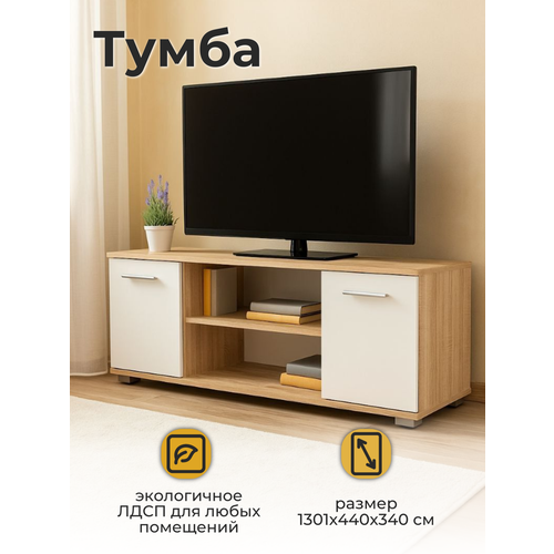 фото Тумба под тв, fun 130, дуб вотан/белый , 130х44х34 см (шхвхг) нк-мебель