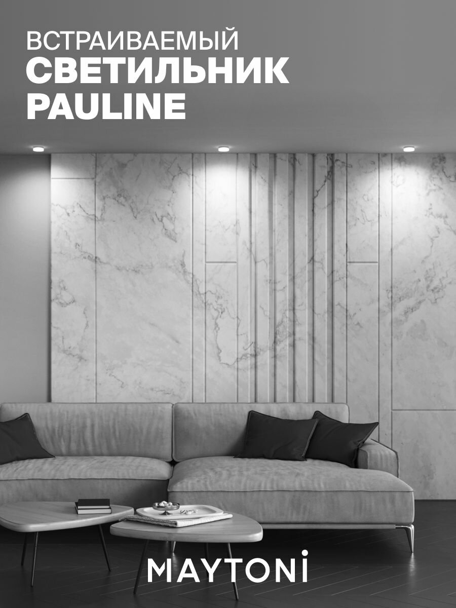 Светильник потолочный встраиваемый Maytoni Technical Pauline DL046-01W — фото 1
