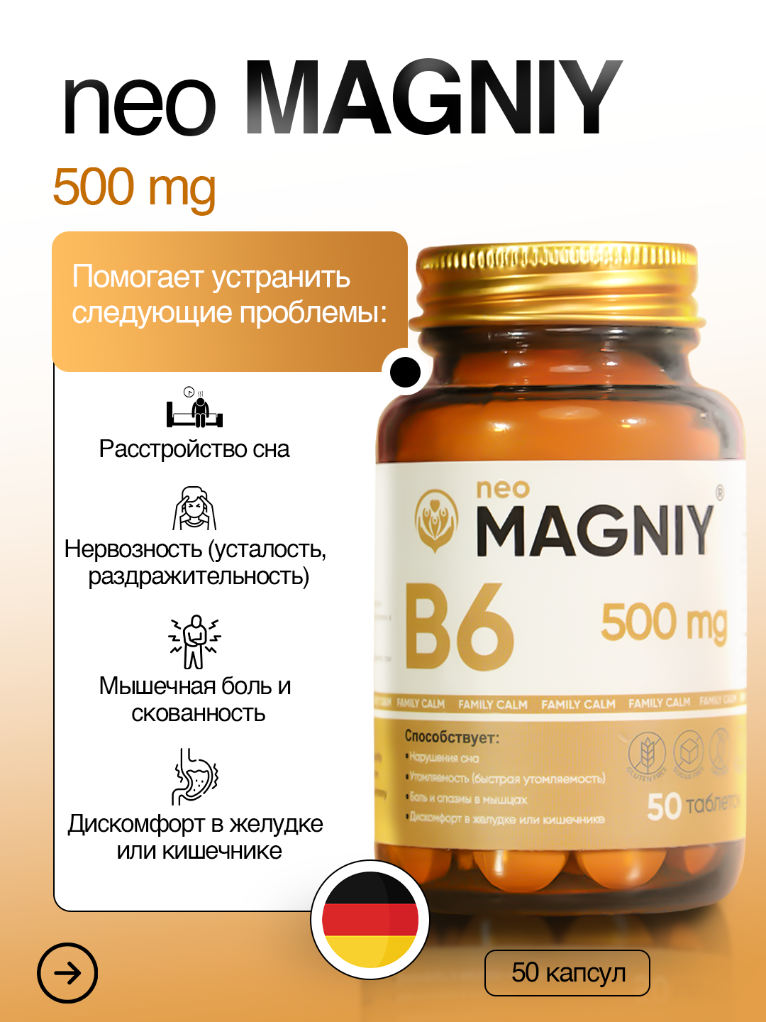 Магний B6 Форте — комплекс для нервов, сердца и мышц, 50 таблеток