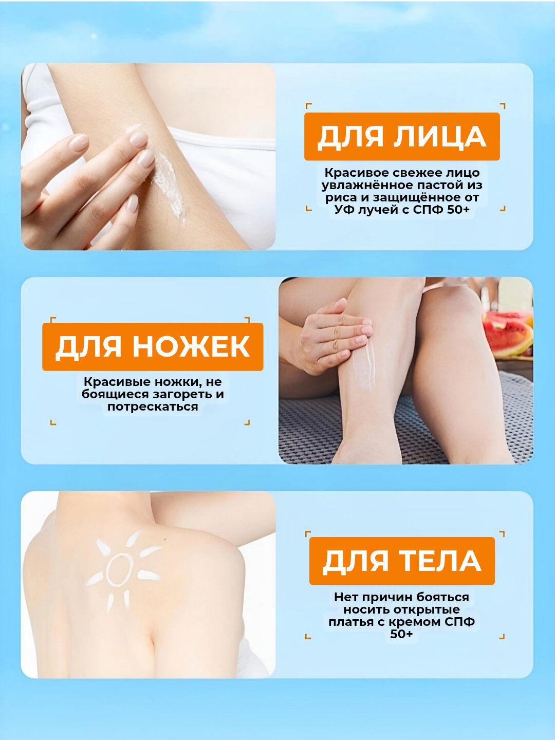✨ Солнцезащитный крем Bioaqua с рисовым экстрактом SPF 50+ ✨ — фото 1