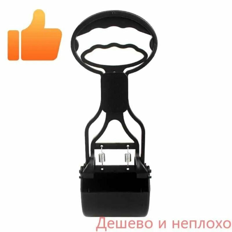 Совок для сбора отходов домашних животных на открытом воздухе для выгула домашних животных