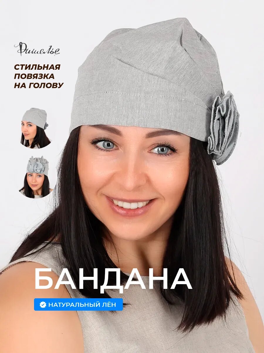 Повязка Лето 2025 для женщин