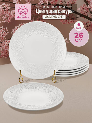 Изображение товара Набор тарелок 6 предметов 26х26х2,5 см Elan Gallery Цветущая сакура фарфор